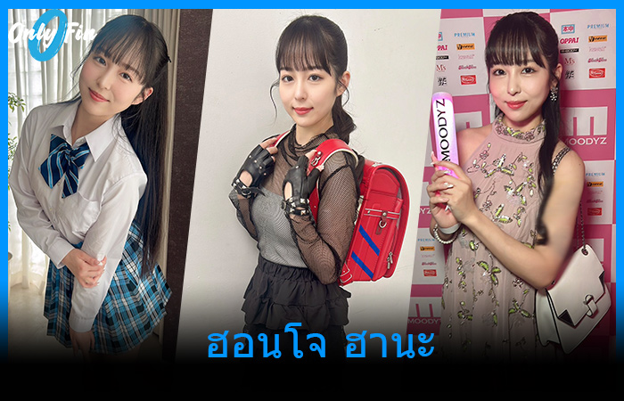 ฮอนโจ ฮานะ นางเอก AV อดีตไอดอลสาวหุ่นแซ่บ เดบิวต์เตรียมหวนคืนวงการ 1 Honjo (1)