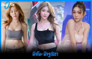 Nujthanicha (1)