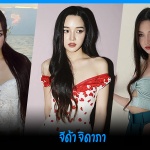 จีด้า จิดาภา เน็ตไอดอล ดาว TikTok สาวสวย สุดฮอต มากความสามารถ
