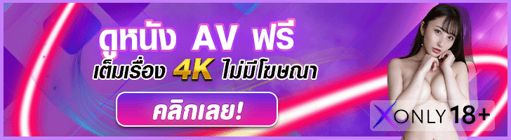 หลุด onlyfans 