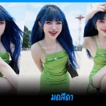 มดสีดา ดาว TikTok สาวทรงบาร์บี้ เจ้าของซิงเกิ้ลยอดวิวกว่า 30 ล้าน