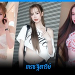 เกรซ ฐิตารีย์ ดาว TikTok สวยสมมง สาวงามมิสแกรนด์สระบุรี 2025